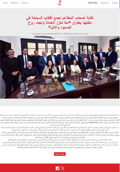 نقابة أصحاب المطاعم تجمع أقطاب السياحة في مكتبها بعنوان 